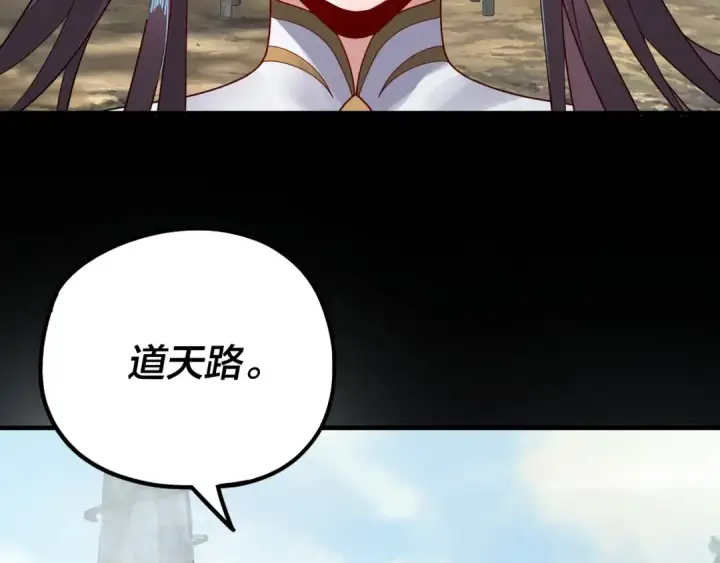 《我！天命大反派》第37话 顾长歌的真正底牌！图125
