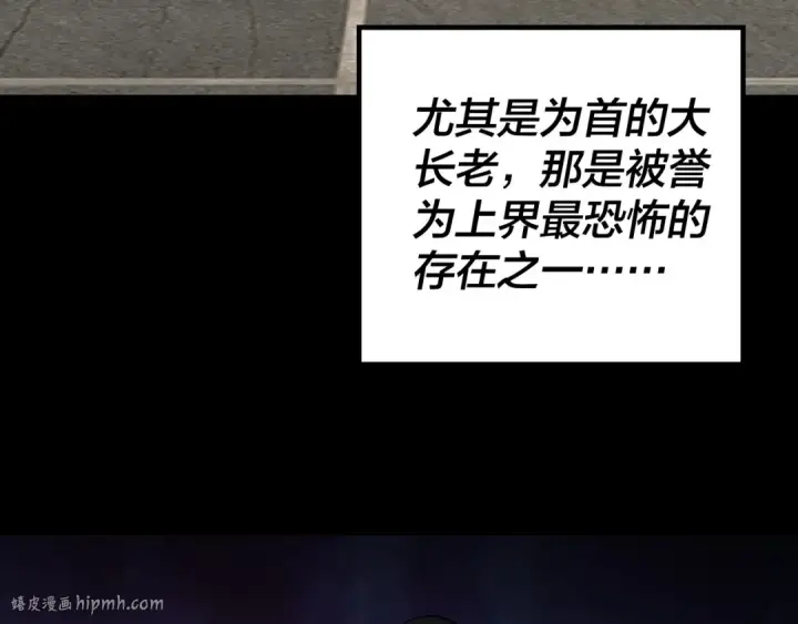 《我！天命大反派》第37话 顾长歌的真正底牌！图16