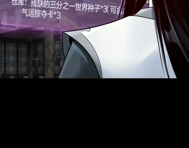 《我！天命大反派》第37话 顾长歌的真正底牌！图21