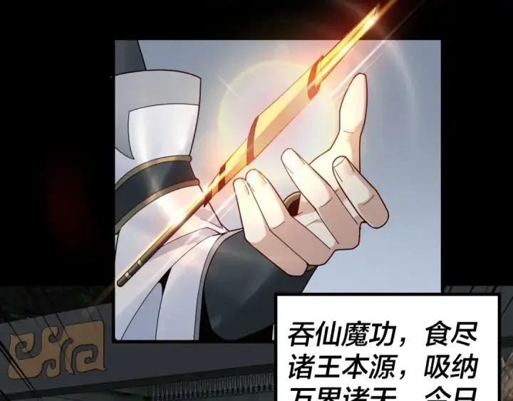 《我！天命大反派》第37话 顾长歌的真正底牌！图25