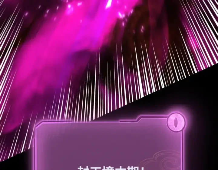 《我！天命大反派》第37话 顾长歌的真正底牌！图45