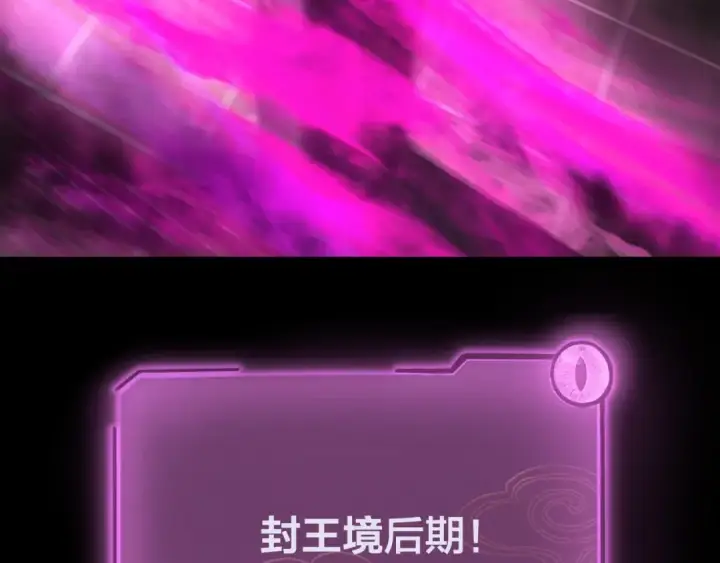《我！天命大反派》第37话 顾长歌的真正底牌！图47