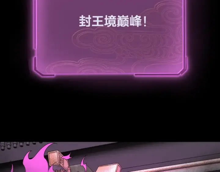 《我！天命大反派》第37话 顾长歌的真正底牌！图51