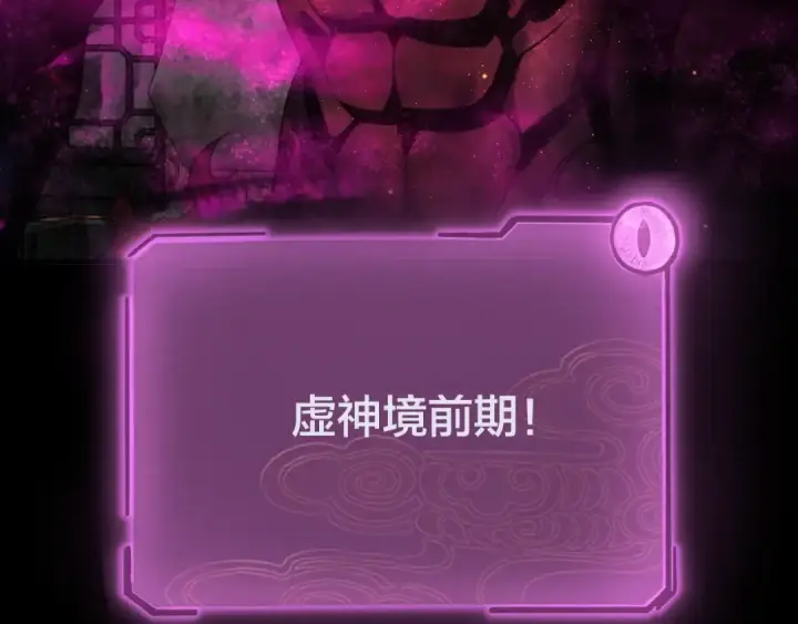 《我！天命大反派》第37话 顾长歌的真正底牌！图53