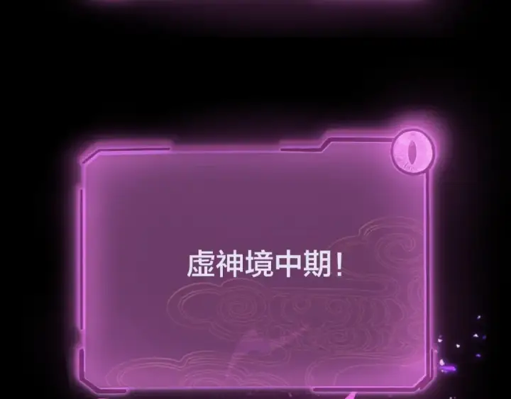 《我！天命大反派》第37话 顾长歌的真正底牌！图54