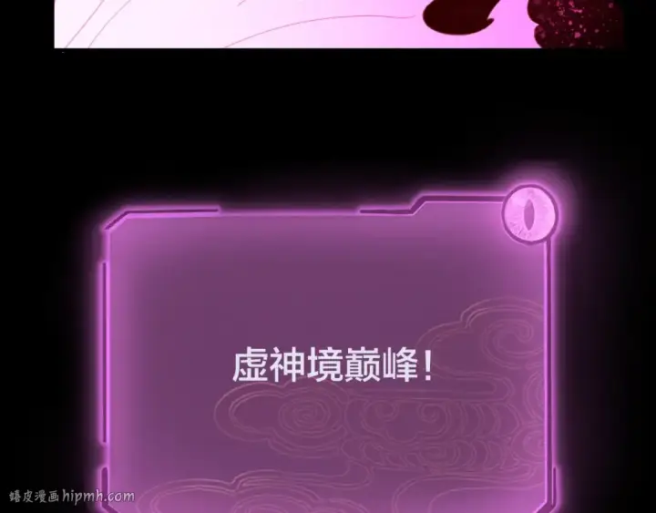 《我！天命大反派》第37话 顾长歌的真正底牌！图56