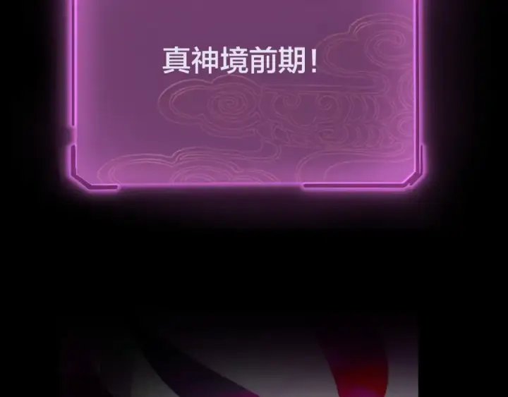 《我！天命大反派》第37话 顾长歌的真正底牌！图59