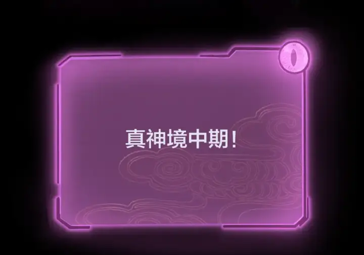 《我！天命大反派》第37话 顾长歌的真正底牌！图61