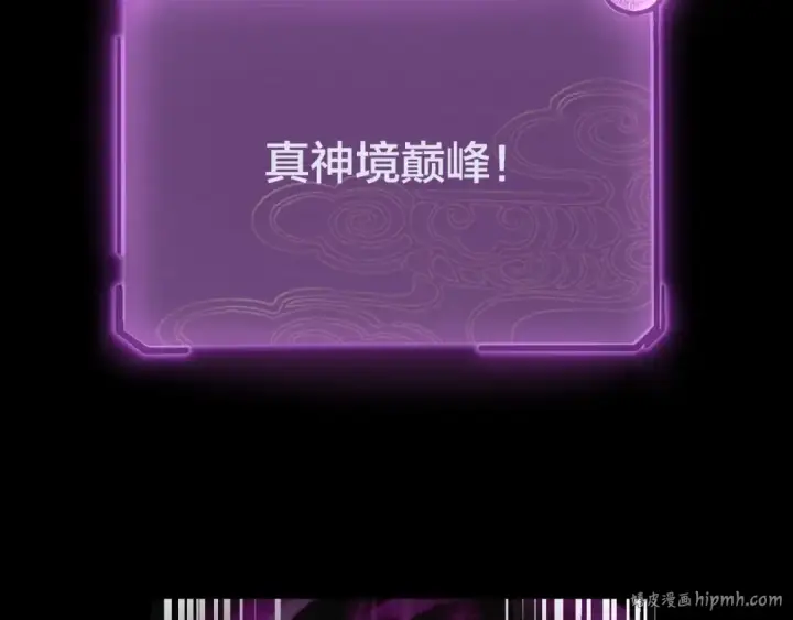 《我！天命大反派》第37话 顾长歌的真正底牌！图64