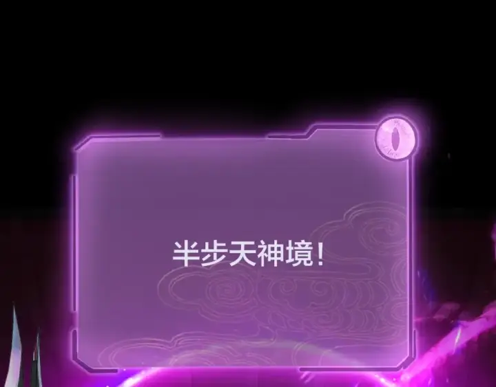 《我！天命大反派》第37话 顾长歌的真正底牌！图66