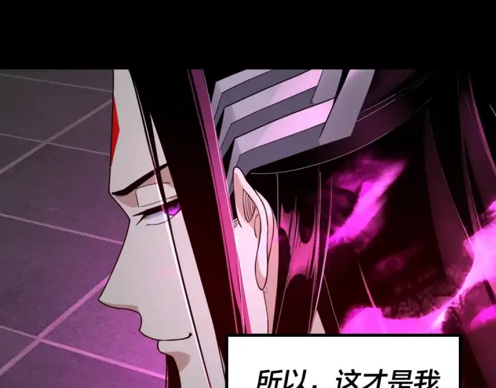 《我！天命大反派》第37话 顾长歌的真正底牌！图70