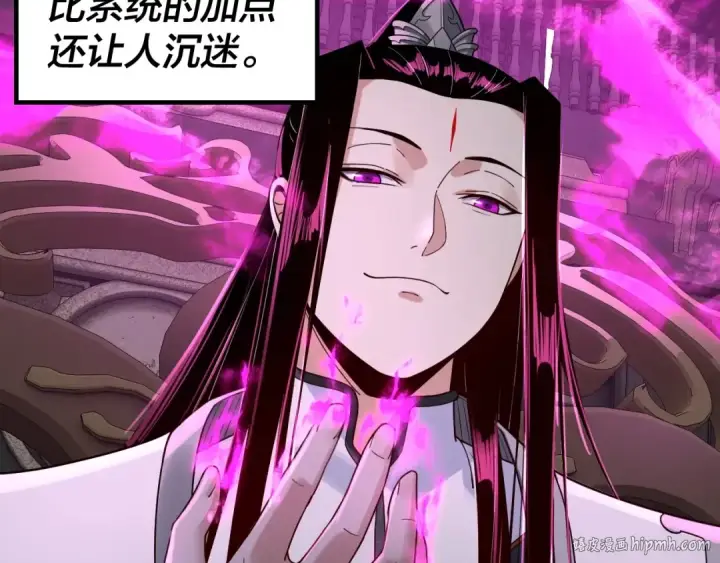 《我！天命大反派》第37话 顾长歌的真正底牌！图72
