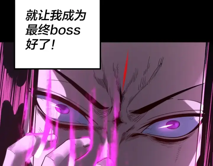 《我！天命大反派》第37话 顾长歌的真正底牌！图74