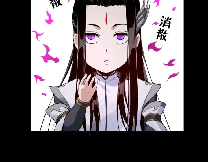 《我！天命大反派》第37话 顾长歌的真正底牌！图77