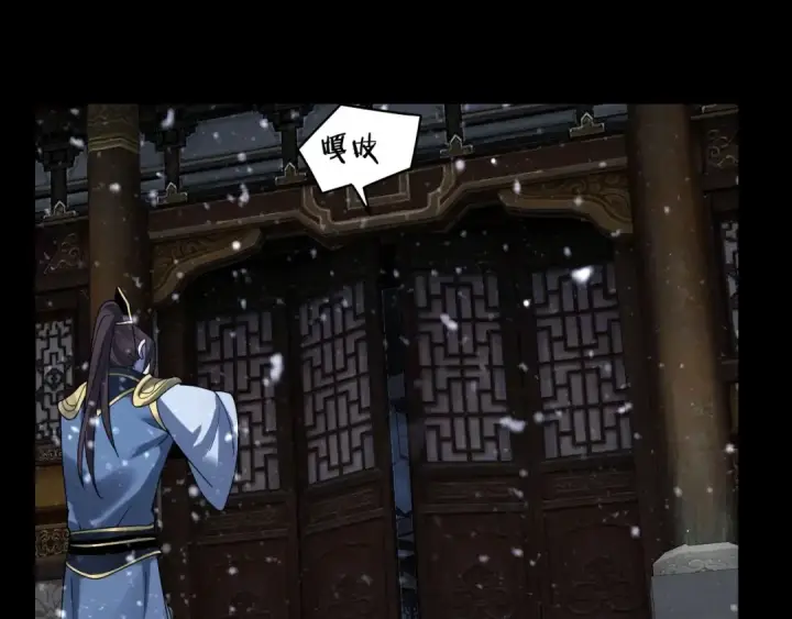 《我！天命大反派》第37话 顾长歌的真正底牌！图78