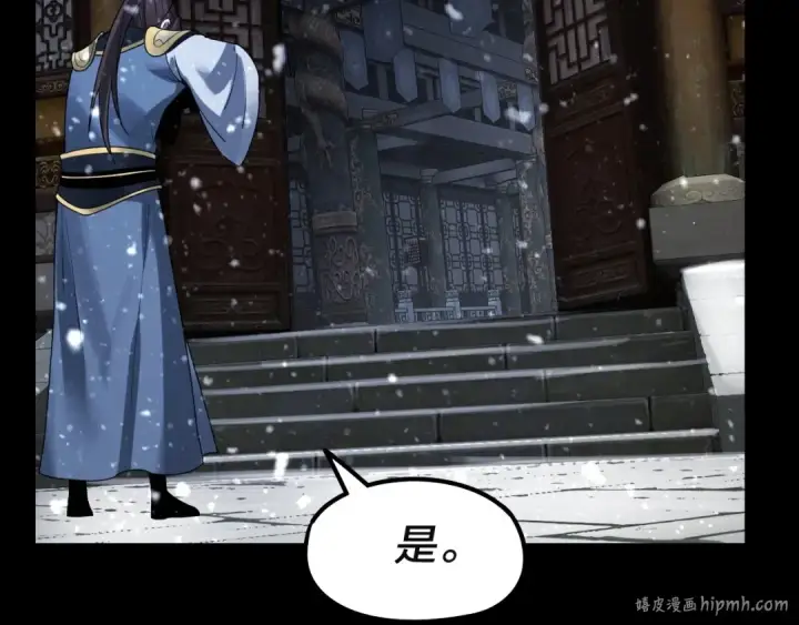 《我！天命大反派》第37话 顾长歌的真正底牌！图80