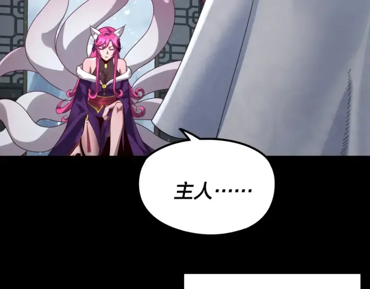 《我！天命大反派》第37话 顾长歌的真正底牌！图86