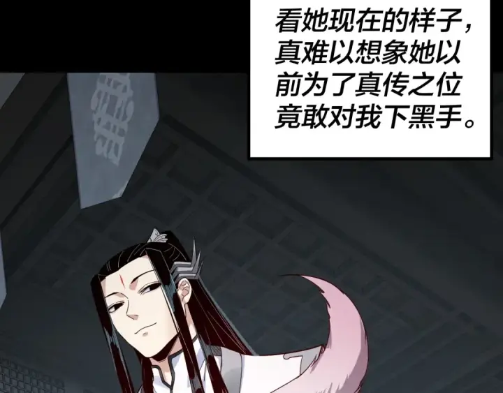 《我！天命大反派》第37话 顾长歌的真正底牌！图87