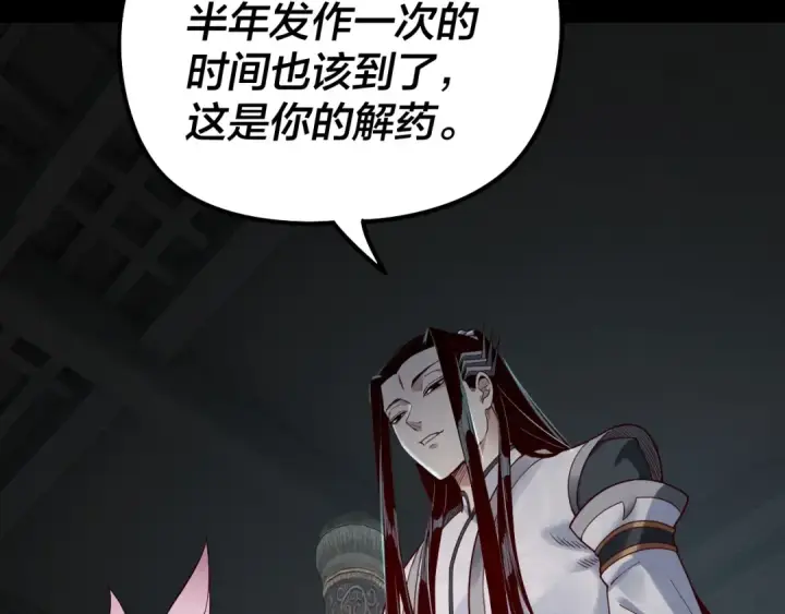 《我！天命大反派》第37话 顾长歌的真正底牌！图92