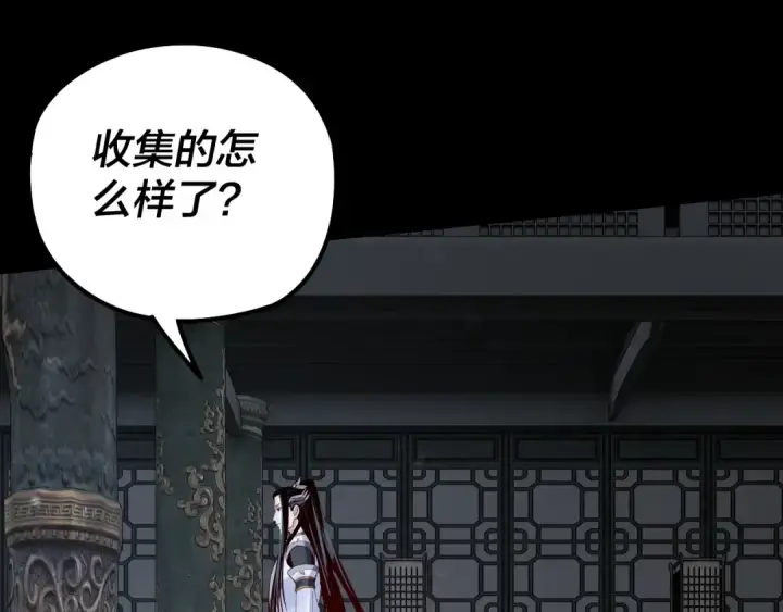 《我！天命大反派》第37话 顾长歌的真正底牌！图95