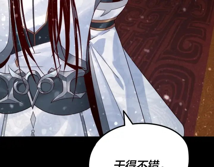 《我！天命大反派》第37话 顾长歌的真正底牌！图99