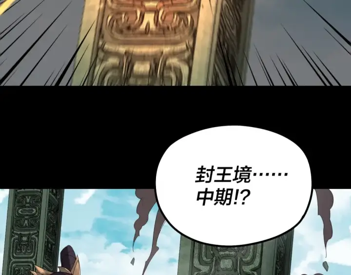 《我！天命大反派》第38话 暴打真龙！图107
