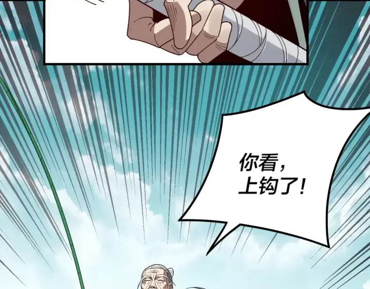 《我！天命大反派》第38话 暴打真龙！图11