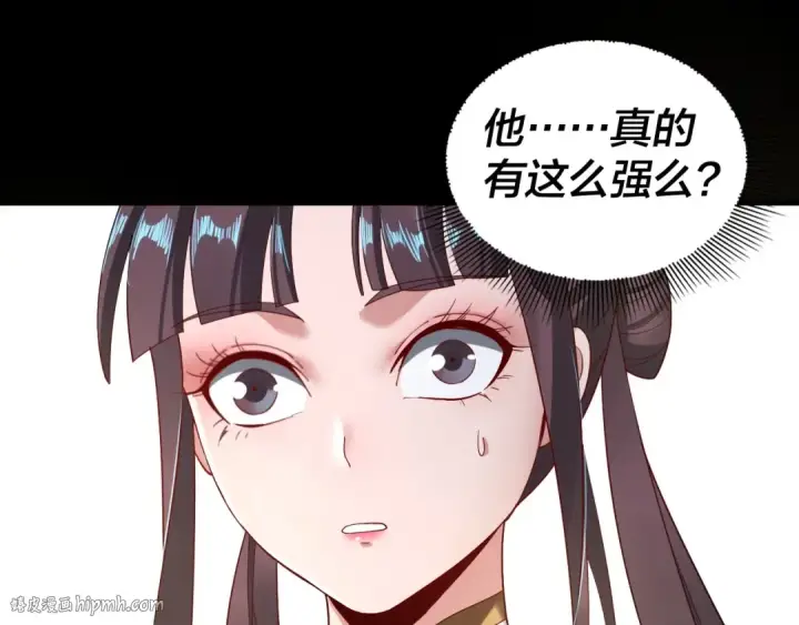 《我！天命大反派》第38话 暴打真龙！图112