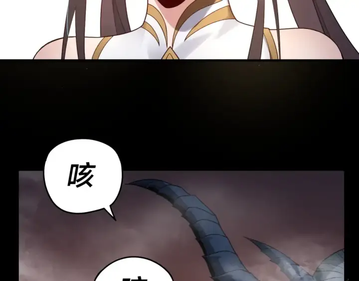 《我！天命大反派》第38话 暴打真龙！图113