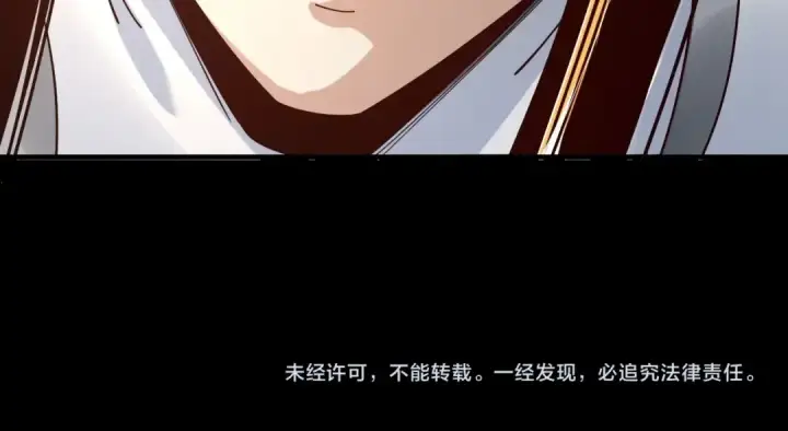 《我！天命大反派》第38话 暴打真龙！图125