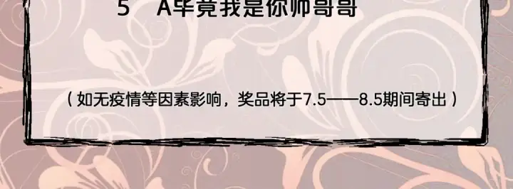 《我！天命大反派》第38话 暴打真龙！图127