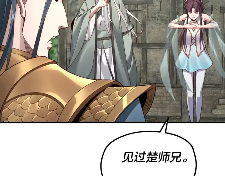 《我！天命大反派》第38话 暴打真龙！图27