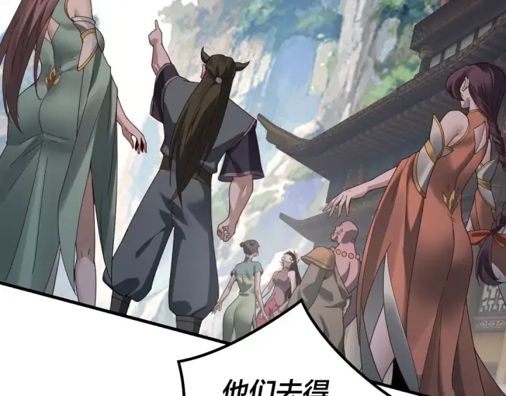 《我！天命大反派》第38话 暴打真龙！图44