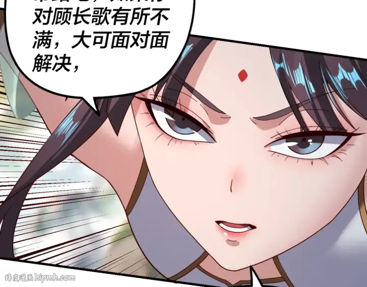 《我！天命大反派》第38话 暴打真龙！图48