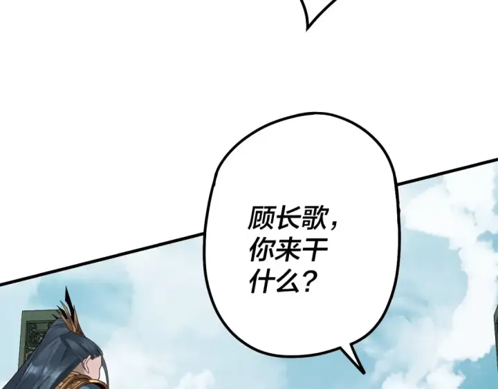 《我！天命大反派》第38话 暴打真龙！图63