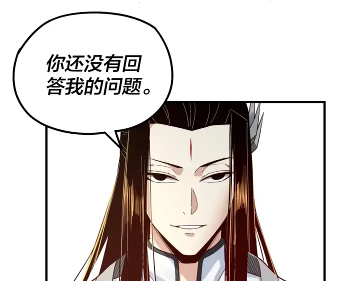 《我！天命大反派》第38话 暴打真龙！图65