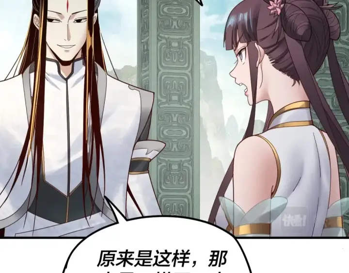《我！天命大反派》第38话 暴打真龙！图67