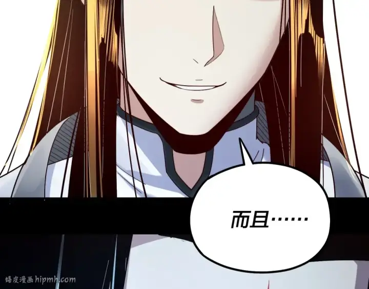 《我！天命大反派》第38话 暴打真龙！图72