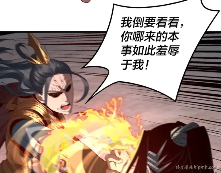 《我！天命大反派》第38话 暴打真龙！图88