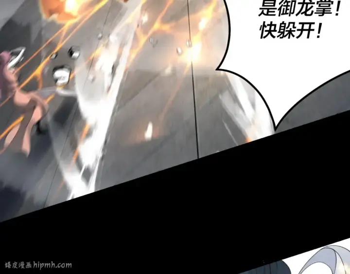 《我！天命大反派》第38话 暴打真龙！图96