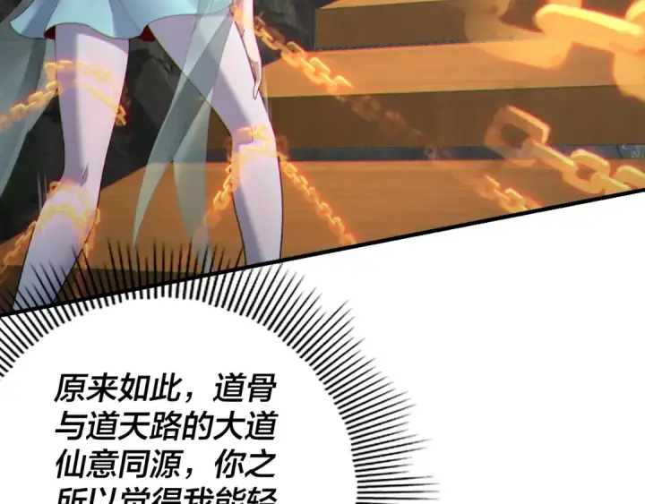 《我！天命大反派》第39话 你哥永远是你哥图100