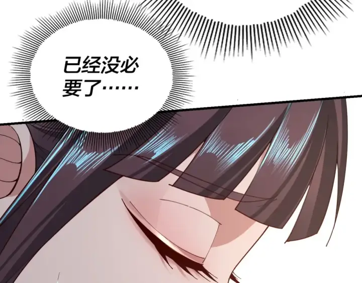 《我！天命大反派》第39话 你哥永远是你哥图103