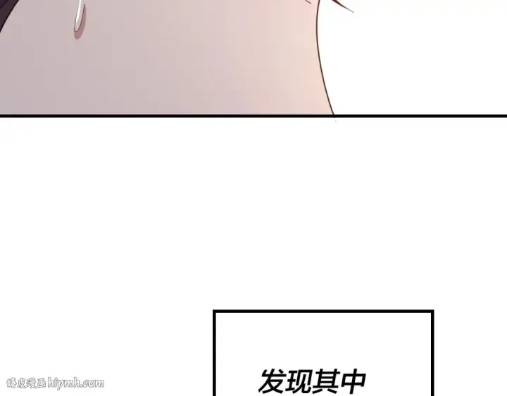 《我！天命大反派》第39话 你哥永远是你哥图104