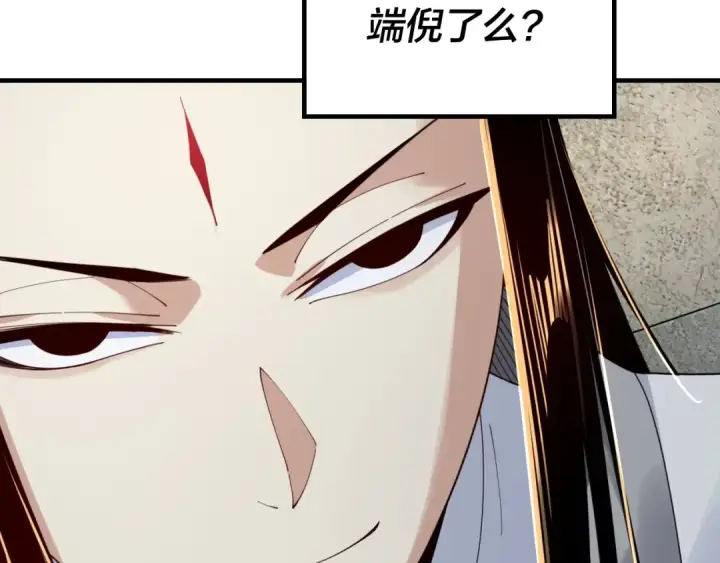 《我！天命大反派》第39话 你哥永远是你哥图105