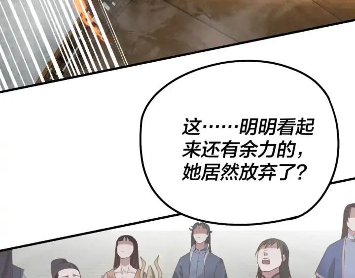 《我！天命大反派》第39话 你哥永远是你哥图109