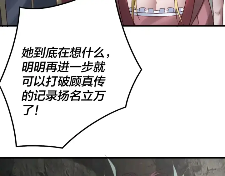 《我！天命大反派》第39话 你哥永远是你哥图111