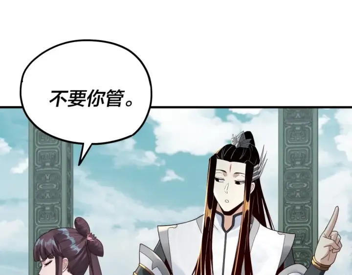 《我！天命大反派》第39话 你哥永远是你哥图114