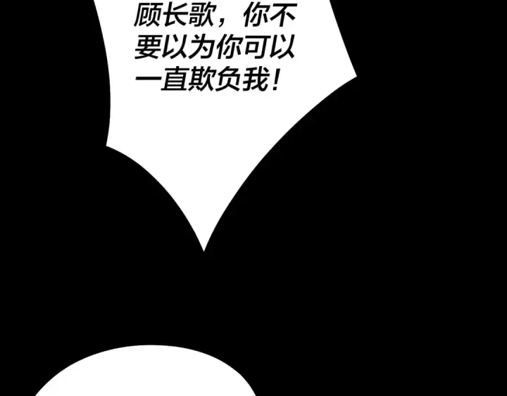 《我！天命大反派》第39话 你哥永远是你哥图119