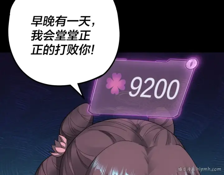 《我！天命大反派》第39话 你哥永远是你哥图120