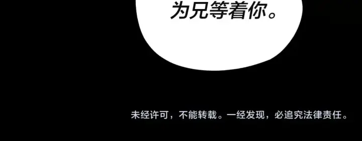 《我！天命大反派》第39话 你哥永远是你哥图124